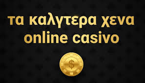 Καζίνο Online με 10 Ευρώ - Παίξτε Σήμερα! Καζίνο Online με 10 Ευρώ - Παίξτε Σήμερα!
